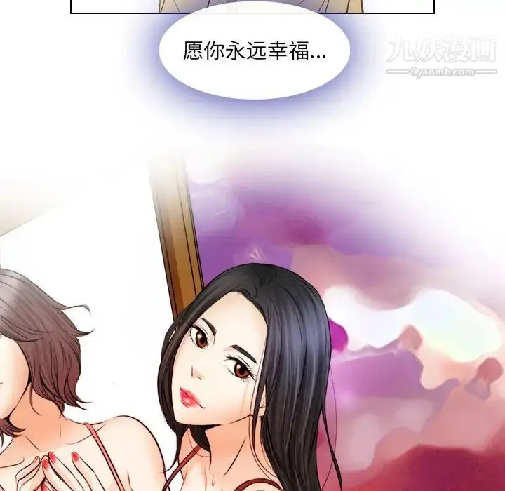 漫画《歧途》第31话第100张图