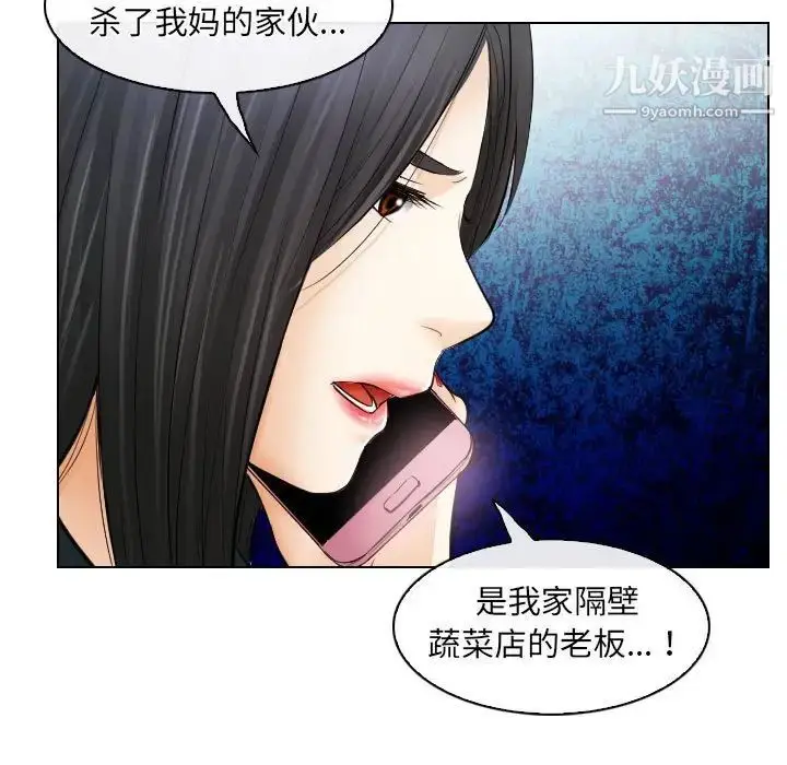 漫画《歧途》第31话第11张图