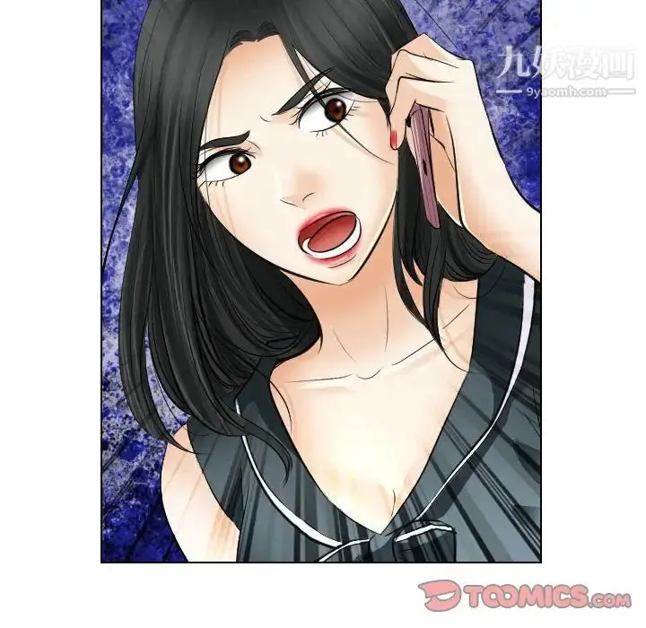 漫画《歧途》第31话第18张图