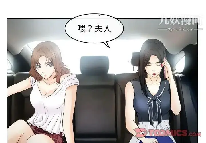 漫画《歧途》第31话第2张图