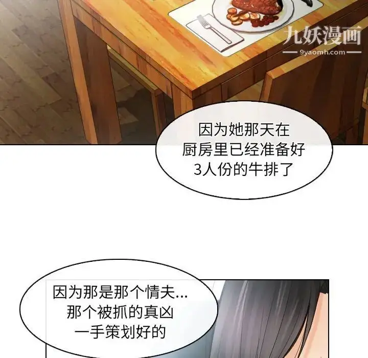 漫画《歧途》第31话第20张图