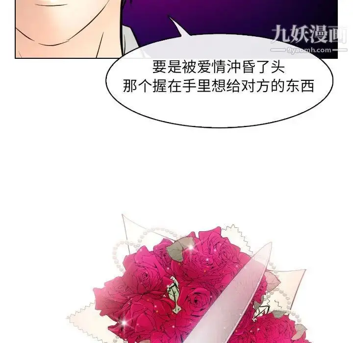 漫画《歧途》第31话第23张图