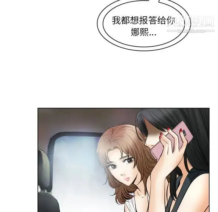 漫画《歧途》第31话第29张图