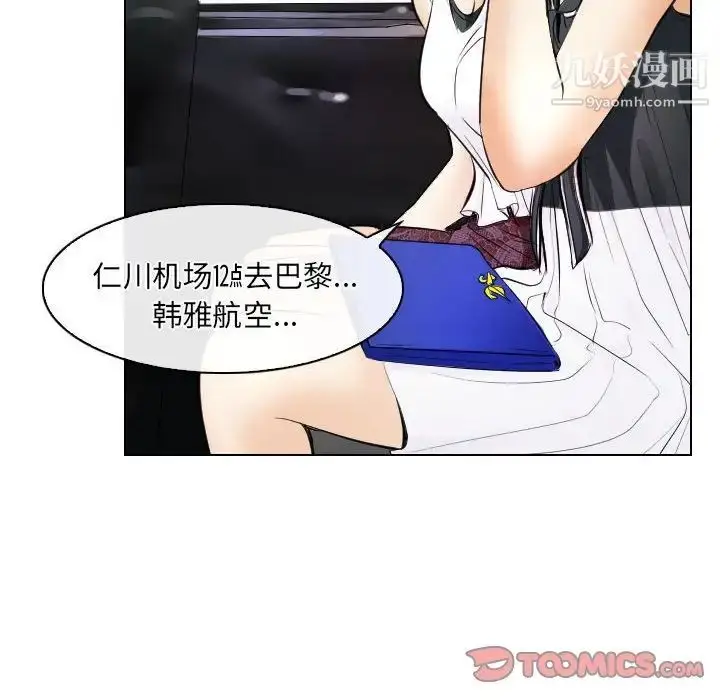 漫画《歧途》第31话第30张图