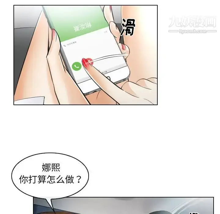 漫画《歧途》第31话第31张图