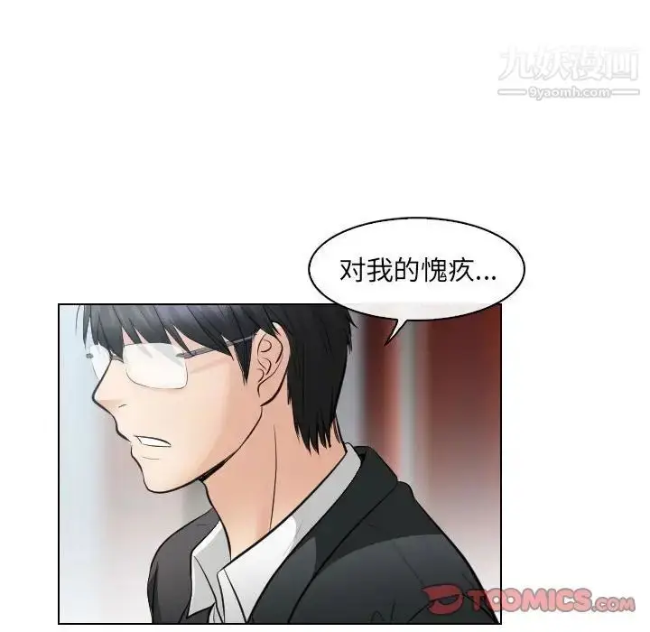 漫画《歧途》第31话第42张图