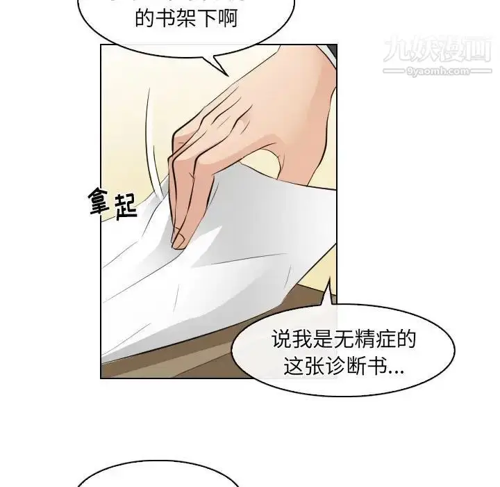 漫画《歧途》第31话第47张图