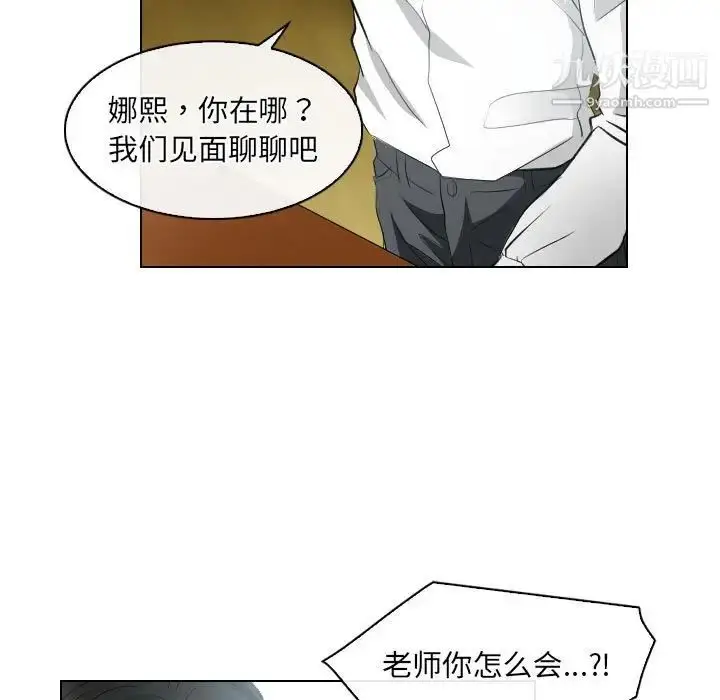 漫画《歧途》第31话第5张图