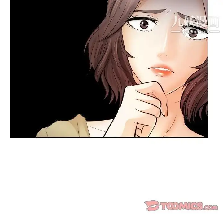 漫画《歧途》第31话第50张图