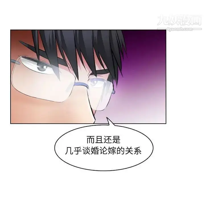 漫画《歧途》第31话第51张图