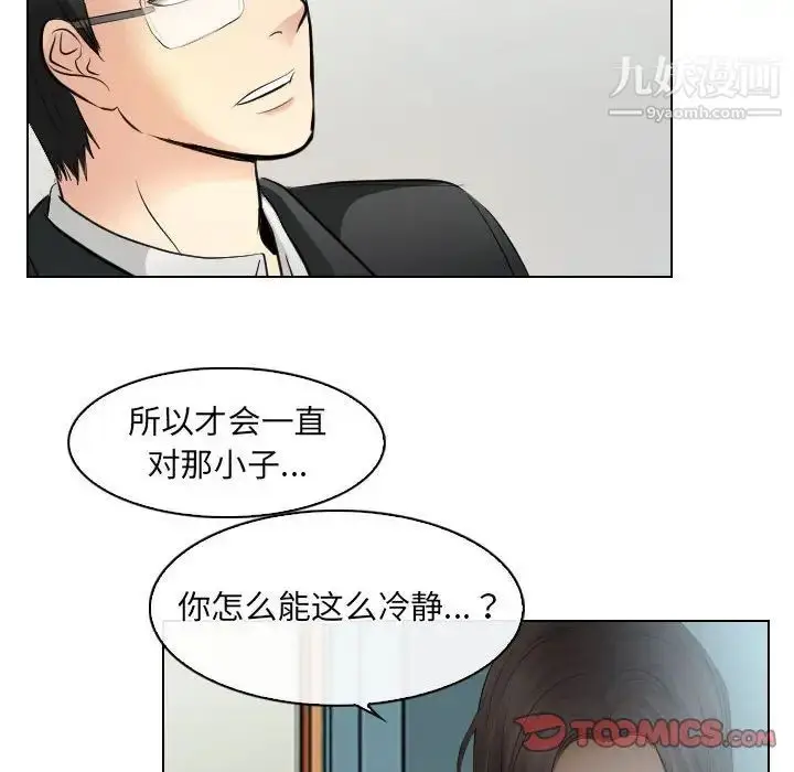 漫画《歧途》第31话第54张图