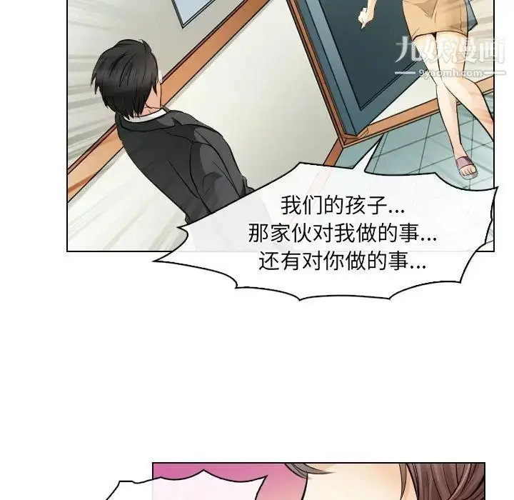 漫画《歧途》第31话第57张图