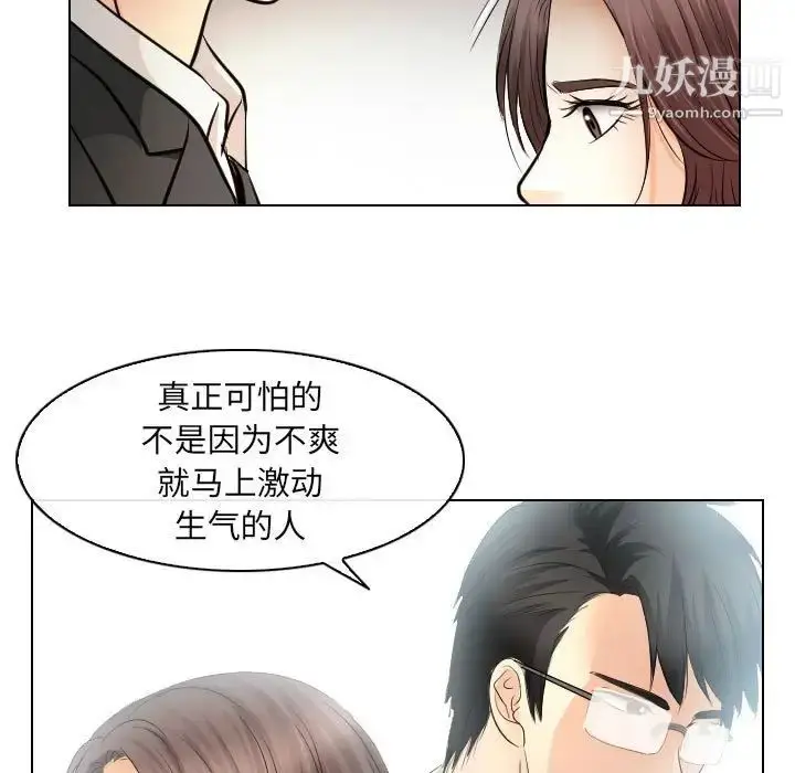 漫画《歧途》第31话第59张图