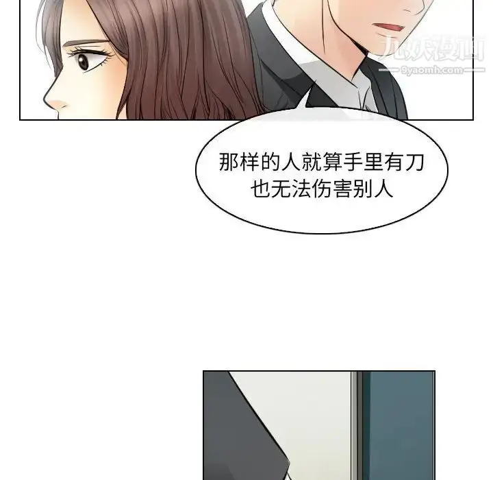 漫画《歧途》第31话第60张图