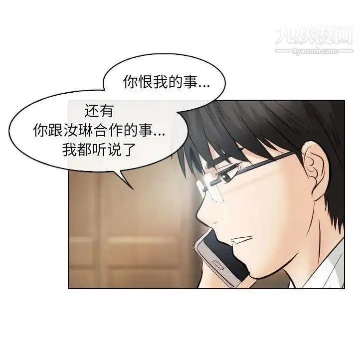 漫画《歧途》第31话第7张图
