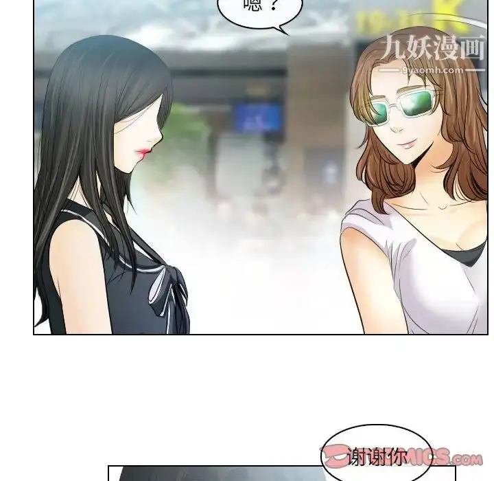 漫画《歧途》第31话第70张图