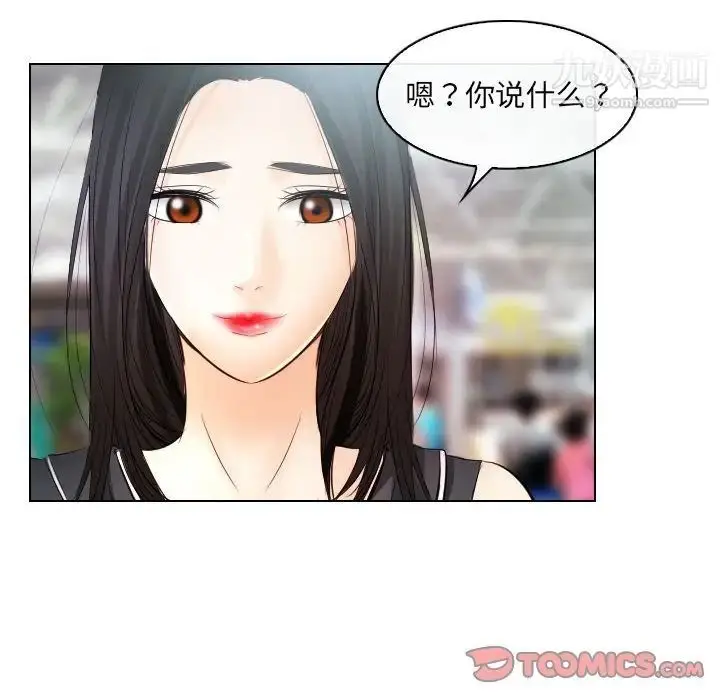 漫画《歧途》第31话第74张图