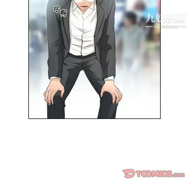 漫画《歧途》第31话第82张图