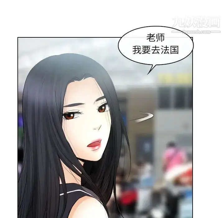 漫画《歧途》第31话第83张图