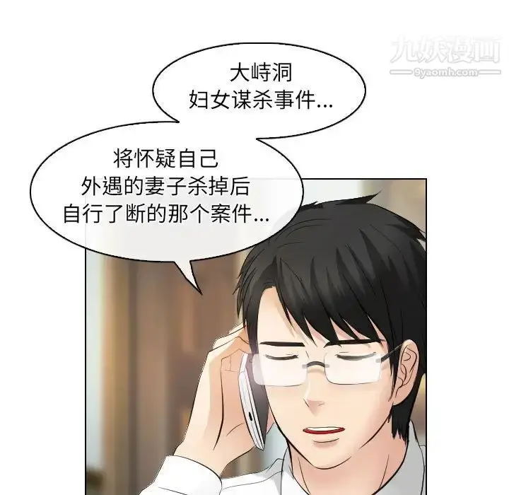 漫画《歧途》第31话第9张图