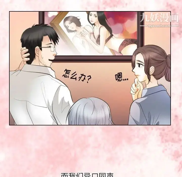 漫画《歧途》第31话第95张图