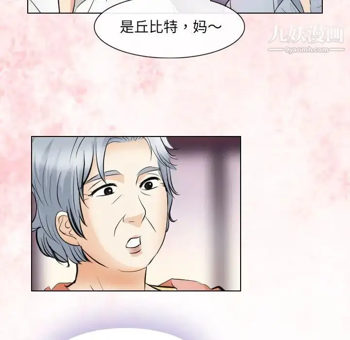 漫画《歧途》第31话第97张图