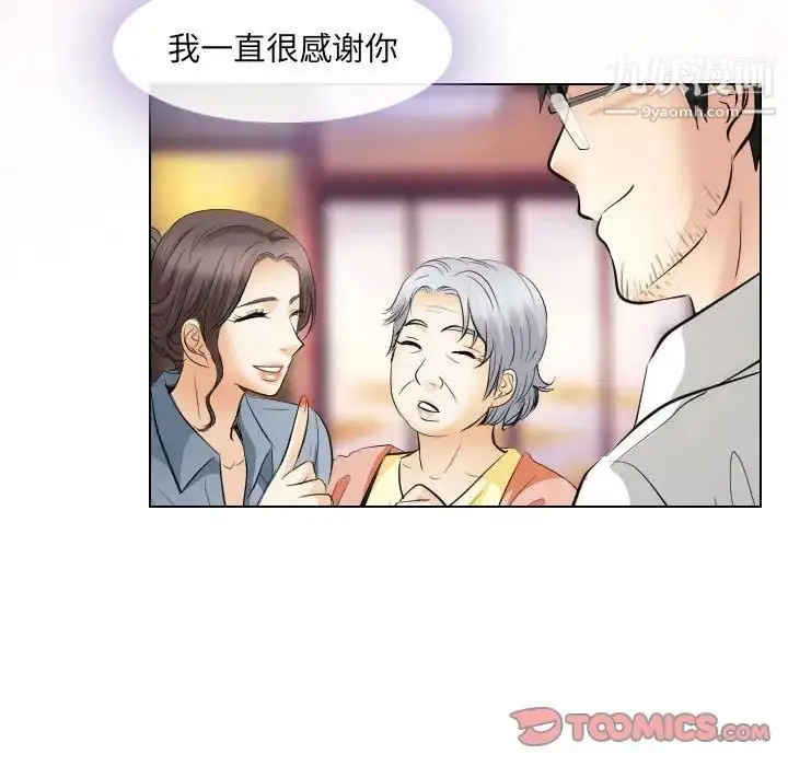 漫画《歧途》第31话第98张图
