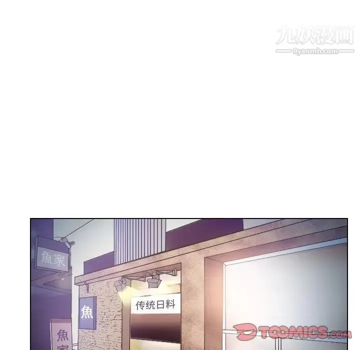 漫画《歧途》第13话第10张图