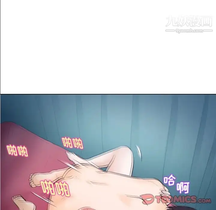 漫画《歧途》第13话第102张图