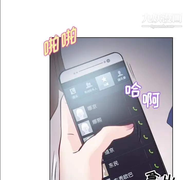 漫画《歧途》第13话第105张图