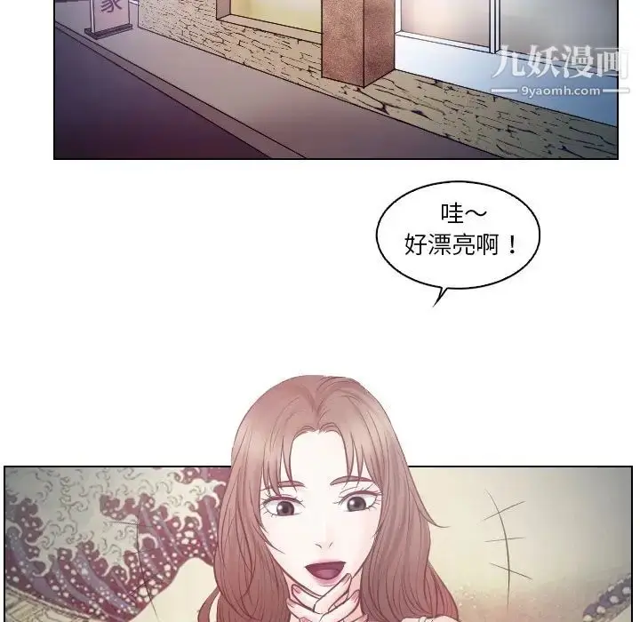 漫画《歧途》第13话第11张图