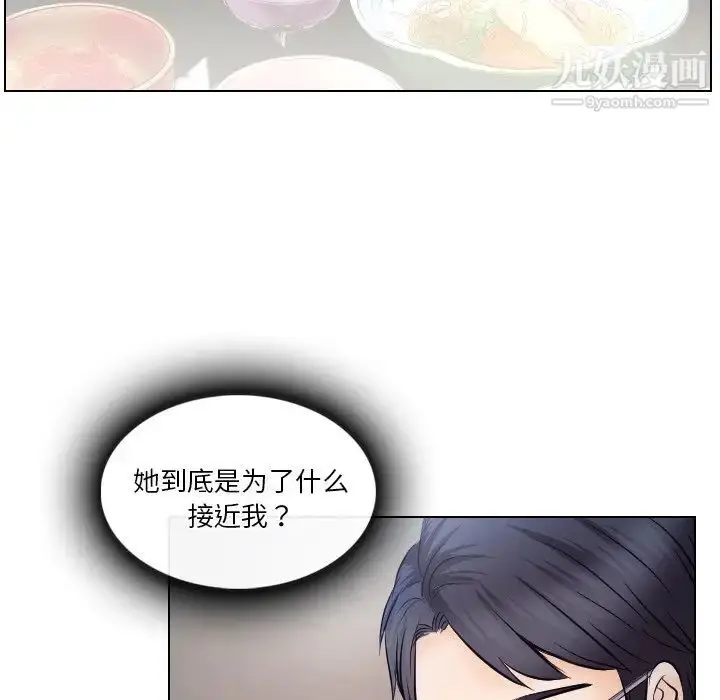 漫画《歧途》第13话第13张图