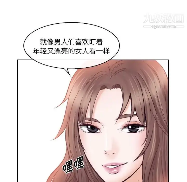 漫画《歧途》第13话第20张图