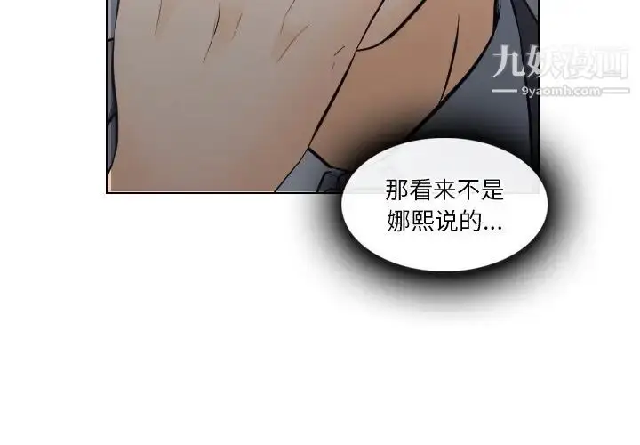 漫画《歧途》第13话第3张图