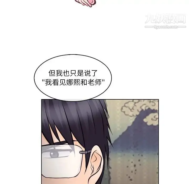 漫画《歧途》第13话第41张图
