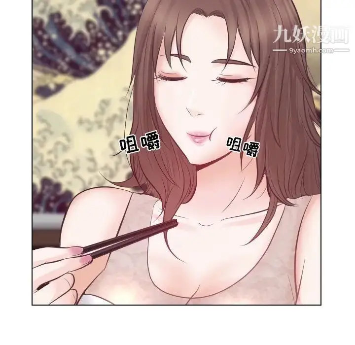 漫画《歧途》第13话第44张图