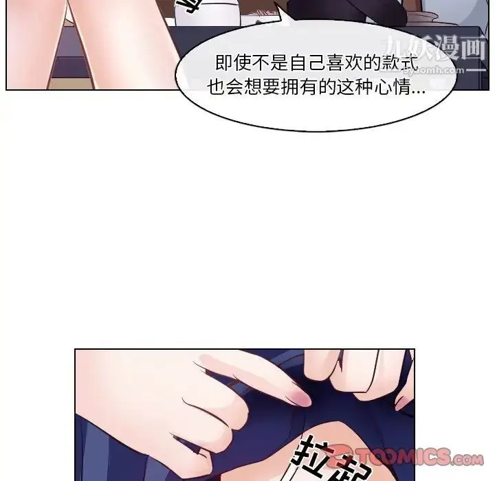 漫画《歧途》第13话第46张图