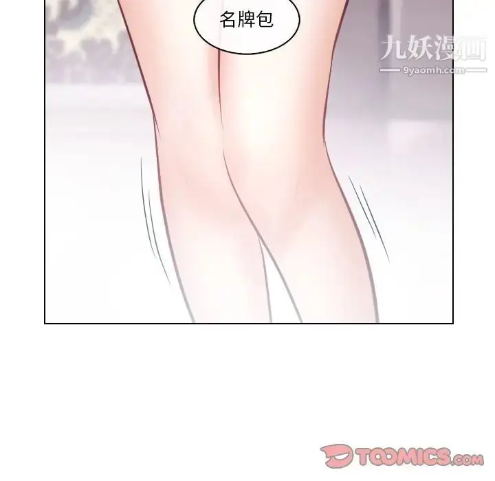 漫画《歧途》第13话第50张图