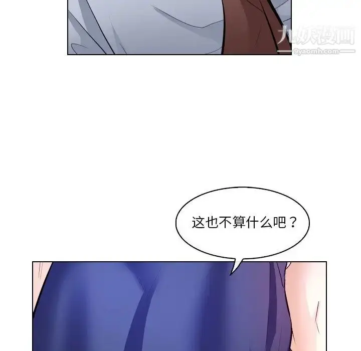 漫画《歧途》第13话第52张图