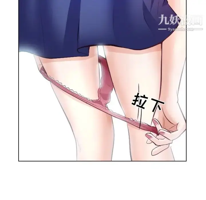 漫画《歧途》第13话第53张图