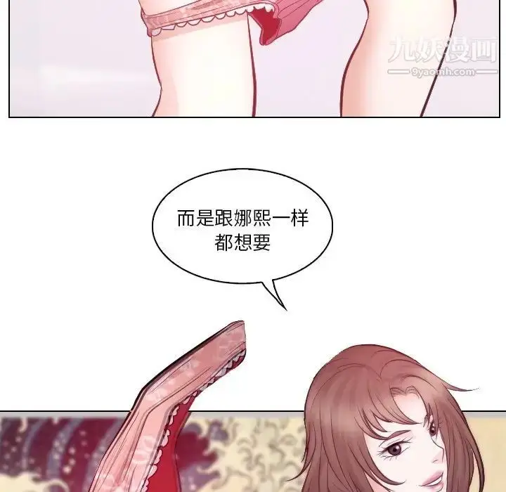 漫画《歧途》第13话第56张图