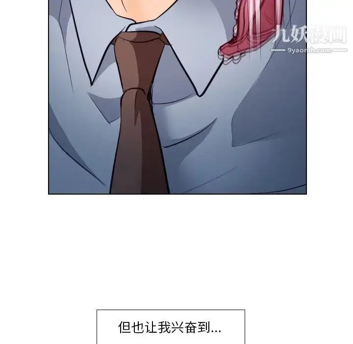 漫画《歧途》第13话第61张图