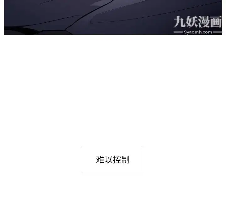 漫画《歧途》第13话第63张图