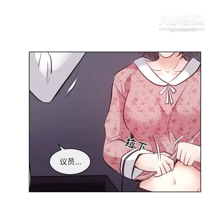 漫画《歧途》第13话第69张图