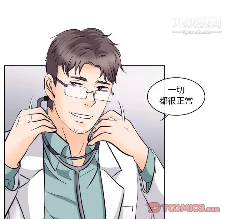 漫画《歧途》第13话第70张图
