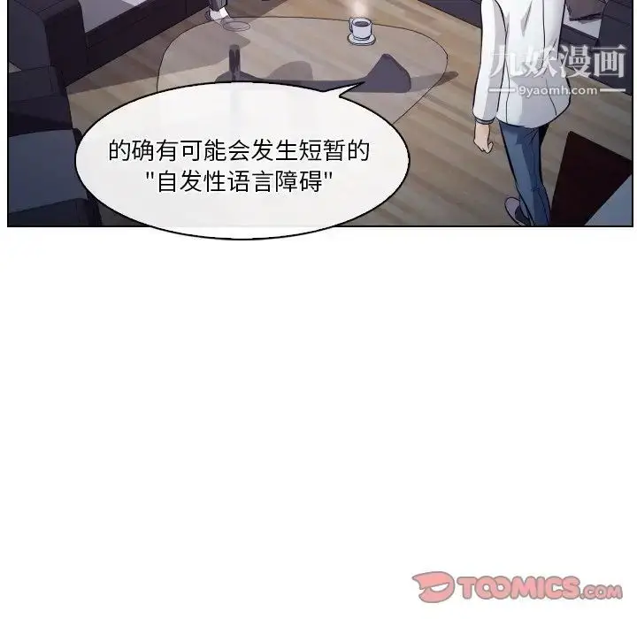 漫画《歧途》第13话第74张图