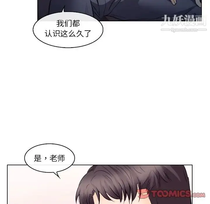 漫画《歧途》第13话第78张图