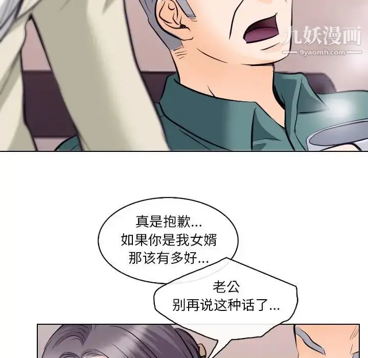 漫画《歧途》第13话第84张图