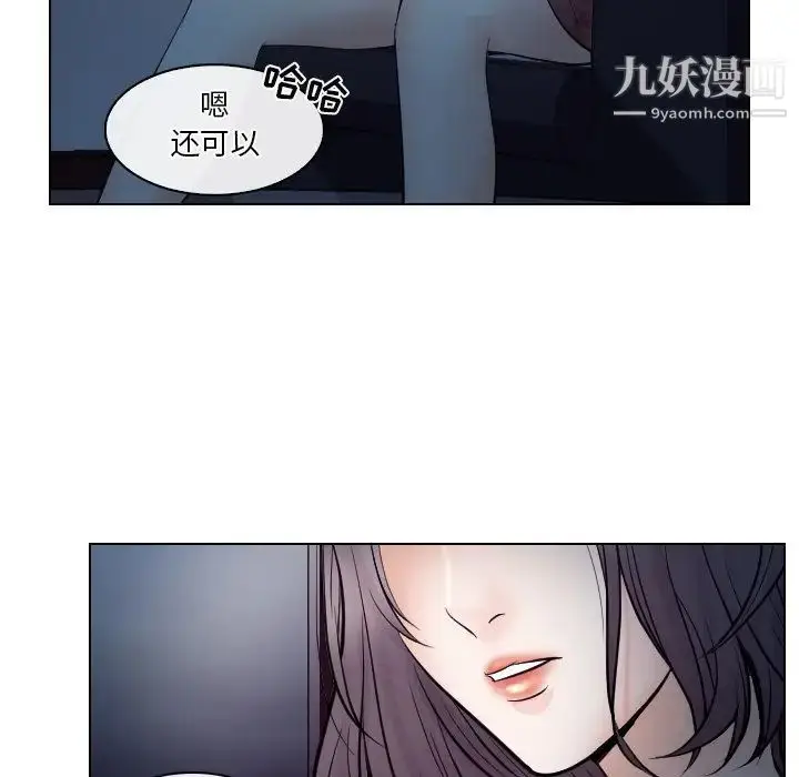 漫画《歧途》第13话第89张图