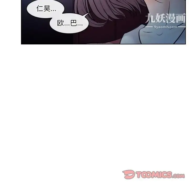 漫画《歧途》第13话第90张图